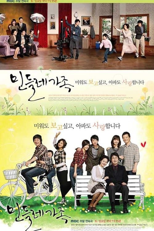 Dandelion Family Season 1 poster