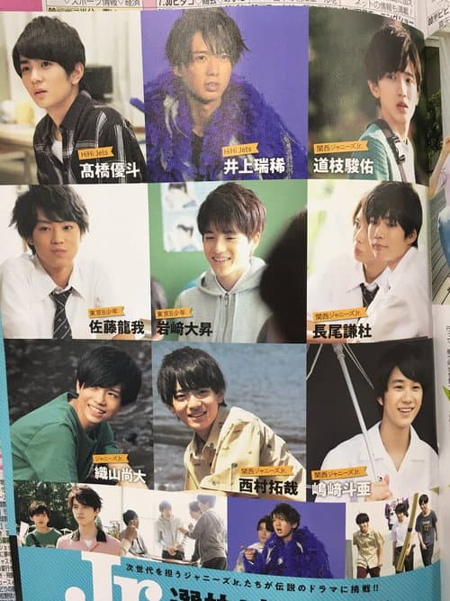 Jr. Selection! The Road to Shirube Season 1 poster
