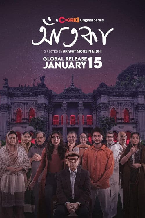 Aatka Season 1 poster