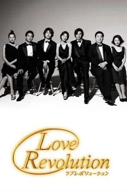 Love Revolution Season 1 poster