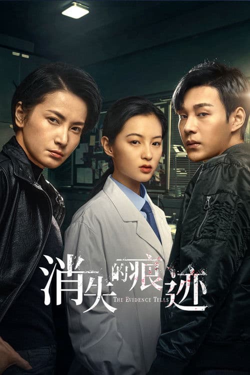 The Evidence Tells Season 1 poster