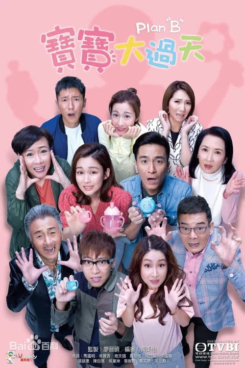 Plan "B" Season 1 poster