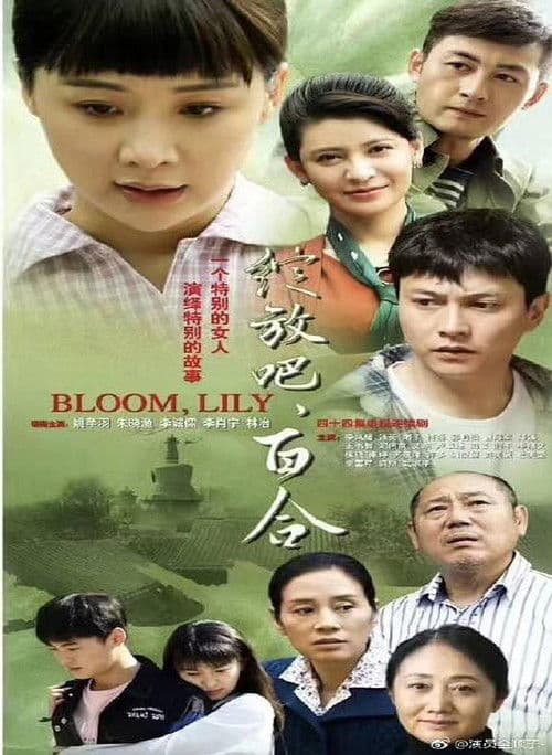 Bloom, Lily Season 1 poster