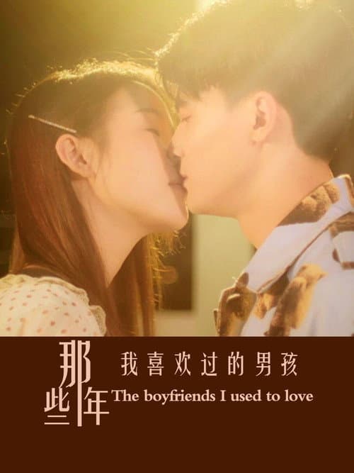 The Boyfriends I Used to Love Season 1 poster
