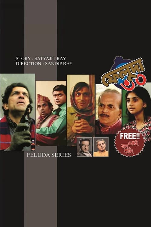 Feluda 30 Season 2 poster