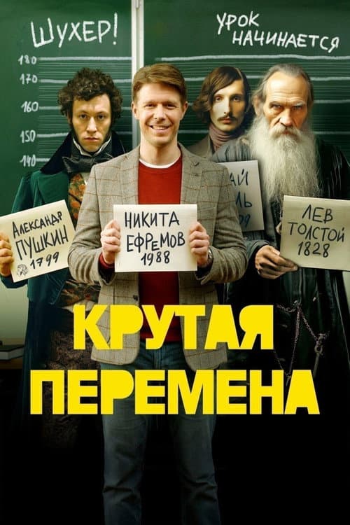 A Cool Change Season 1 poster