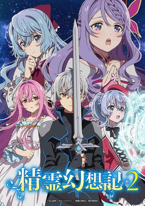 Seirei Gensouki: Spirit Chronicles Season 2 poster