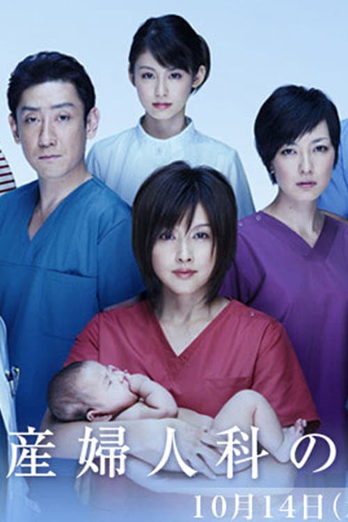 Gyne Season One poster