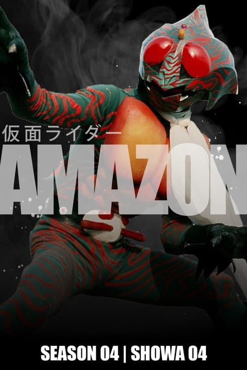 Kamen Rider Amazon poster