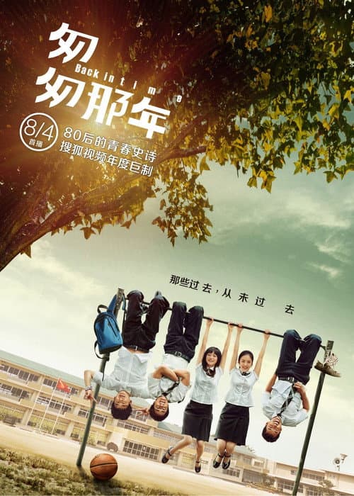 Back in Time Season 1 poster