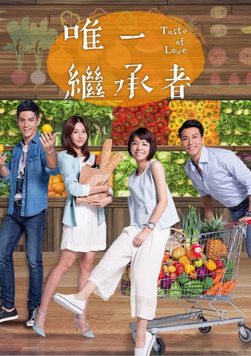 Taste of Love Season 1 poster