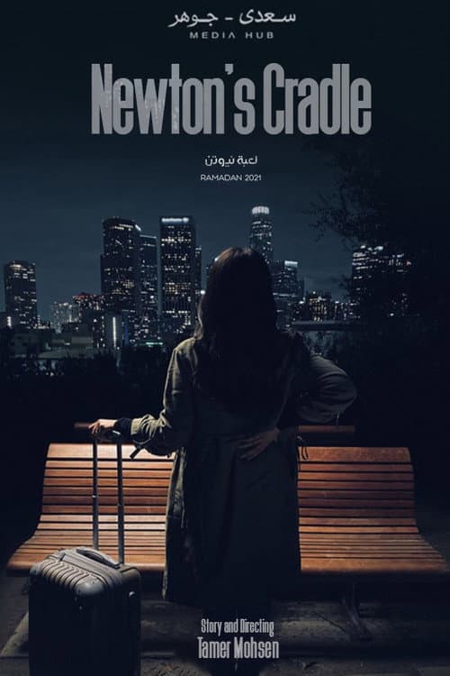 Newton's Cradle Season 1 poster