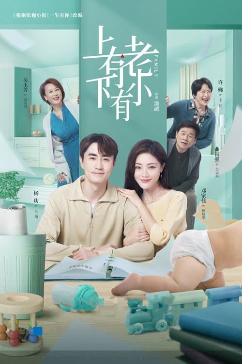 Family Season 1 poster