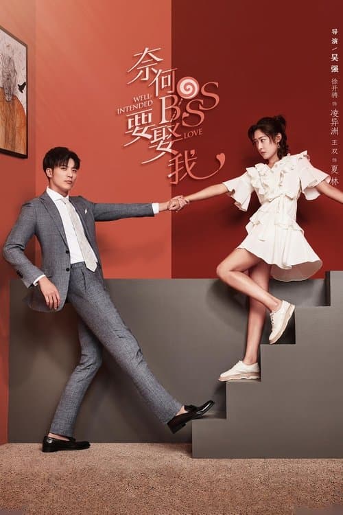 Well-Intended Love Season 1 poster