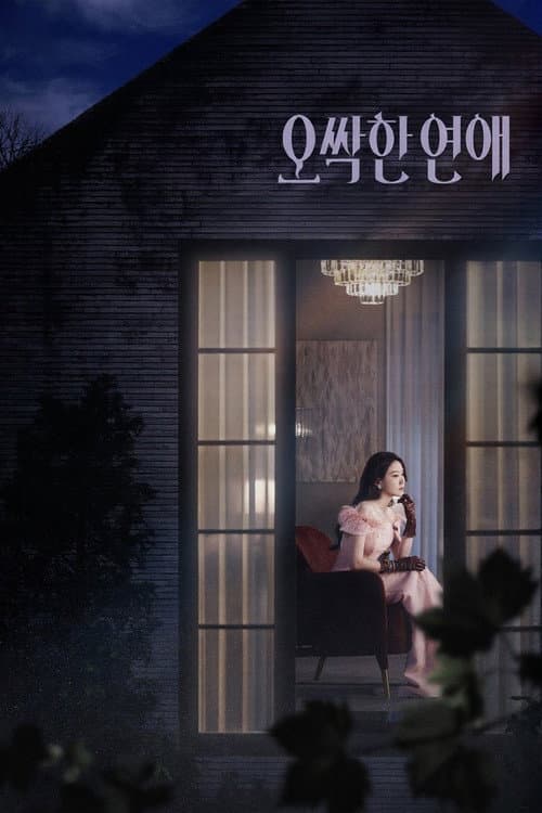 Spooky in Love Season 1 poster