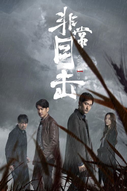 Crimson River Season 1 poster