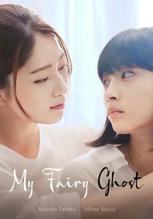 My Fairy Ghost Season 1 poster