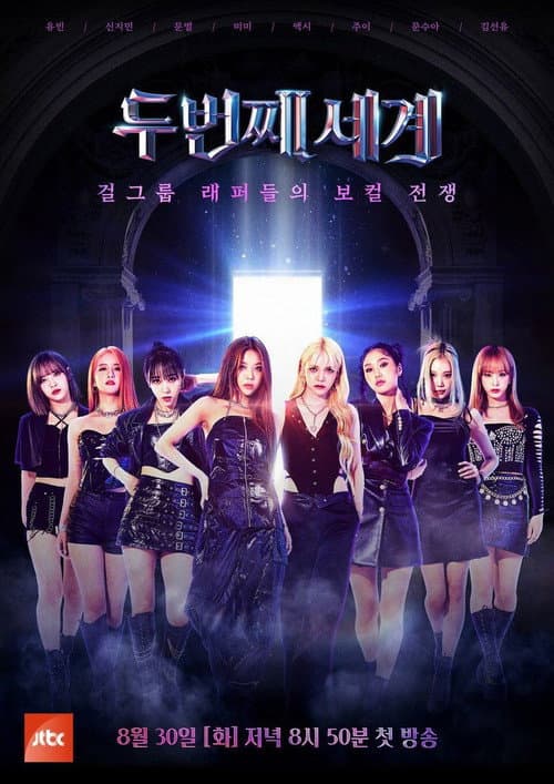 The Second World Season 1 poster