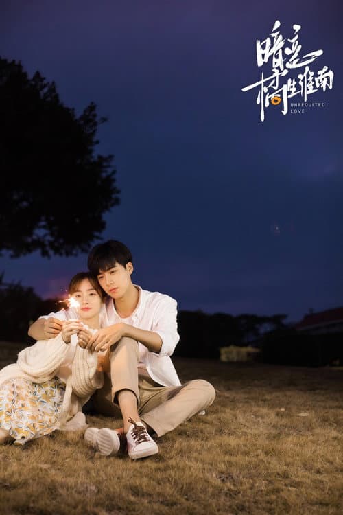 Unrequited Love Season 1 poster