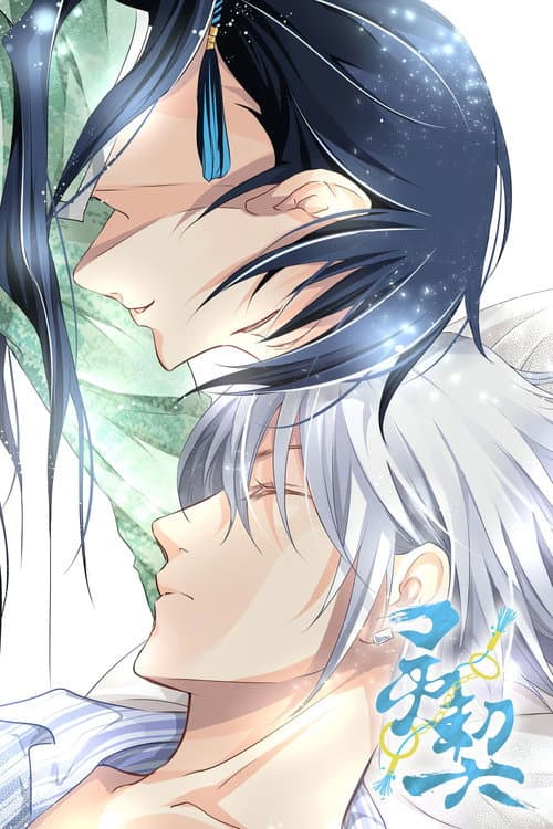 Spiritpact Season 1 poster