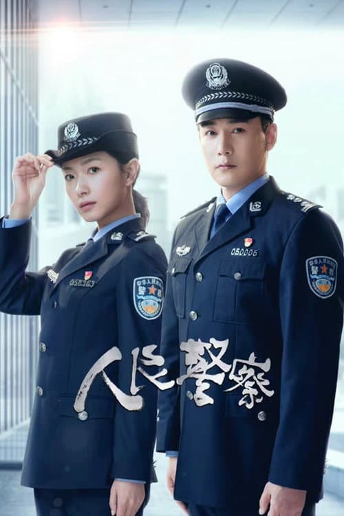 The People's Police Season 1 poster
