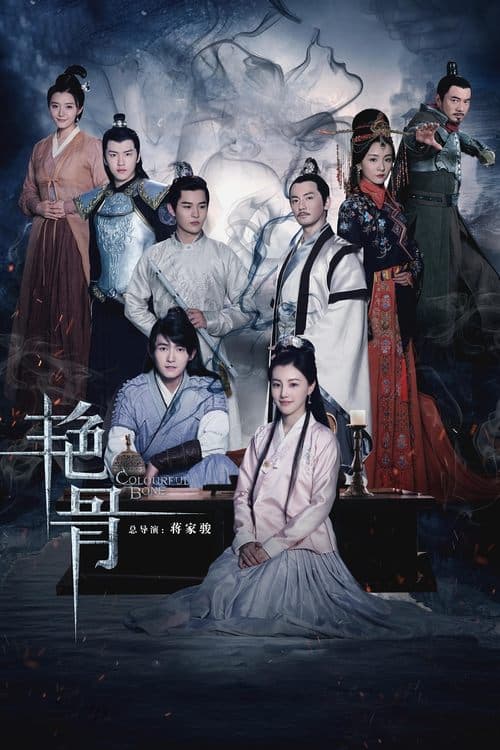 Colourful Bone Season 1 poster