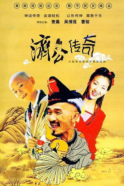Zen Master Season 1 poster