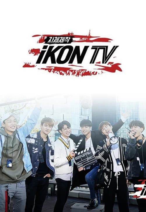 자체제작 iKON TV Season 1 poster