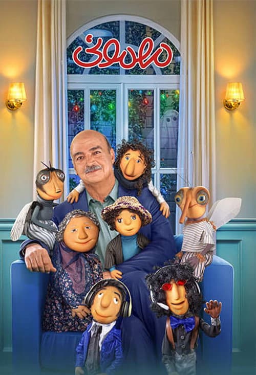 Mehmooni Mehmooni poster