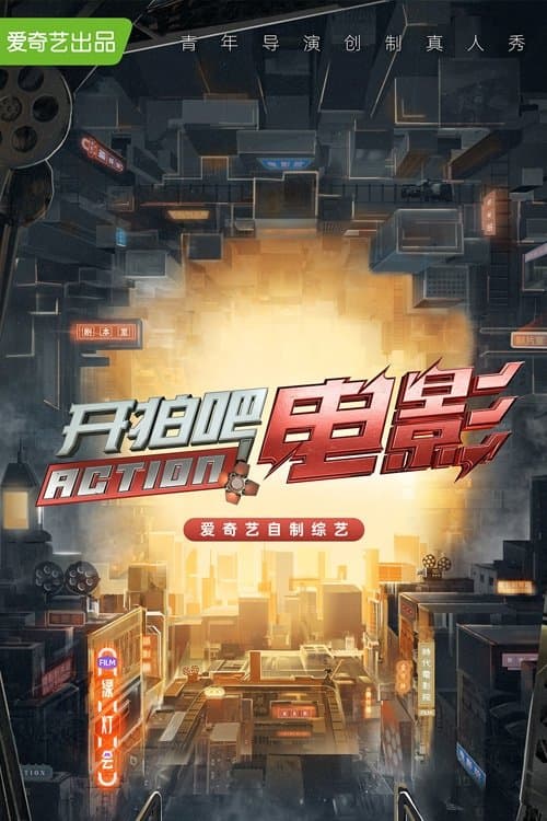 Action Season 1 poster