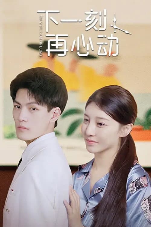 Upcoming Love Season 1 poster