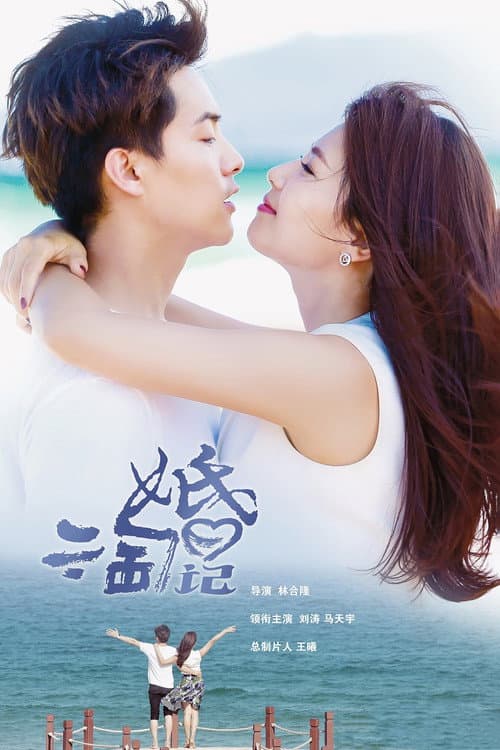 Scouring Marriage Season 1 poster