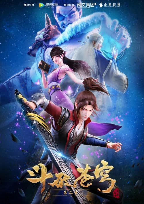 Fights Break Sphere Season 2 poster