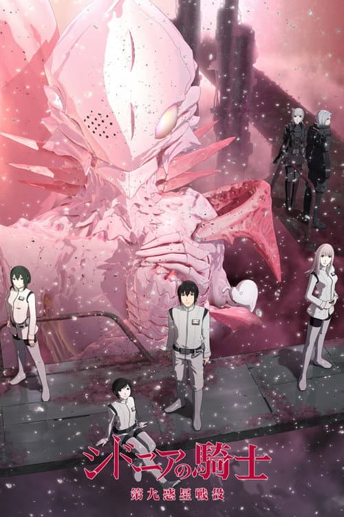 Knights of Sidonia Battle for Planet Nine poster