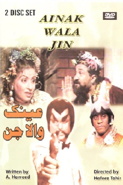Ainak Wala Jin Season 1 poster