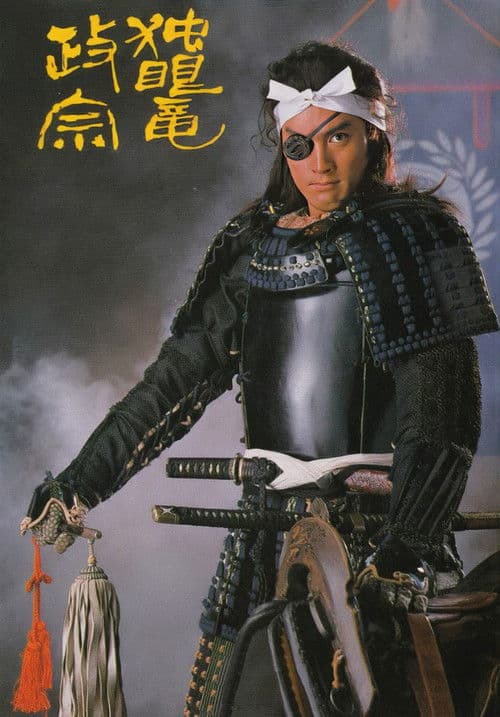 Masamune Shogun Season 1 poster