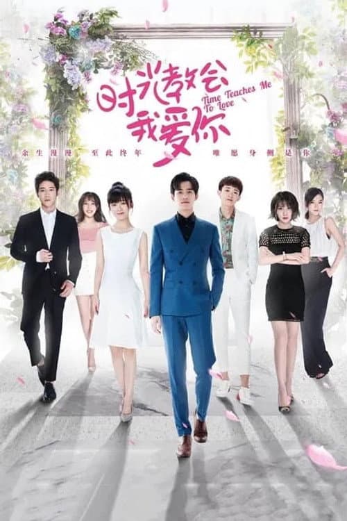 Time Teaches Me to Love Season 2 poster