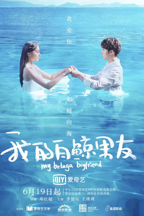 My Beluga Boyfriend Season 1 poster