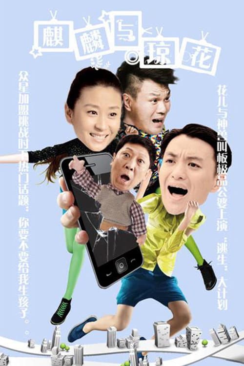 香火 Season 1 poster