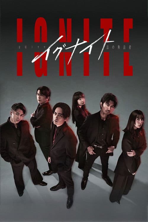 Ignite Season 1 poster