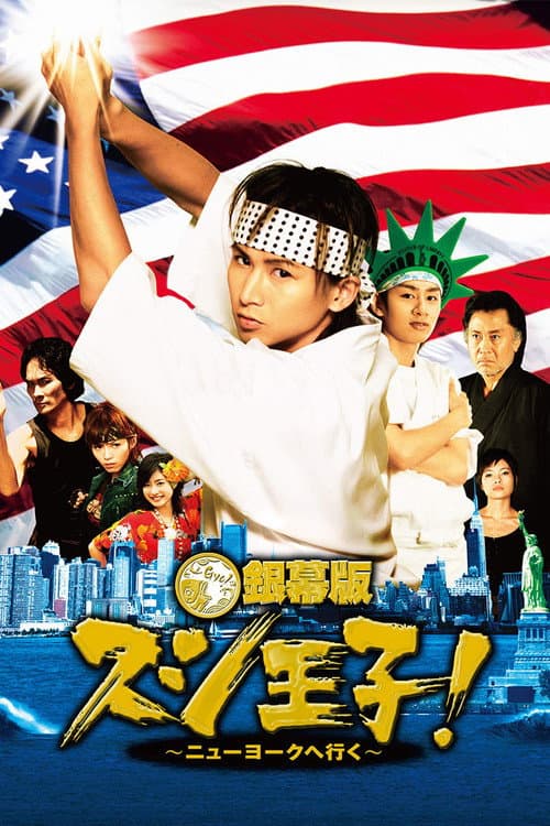 Sushi Ōji! Season 1 poster