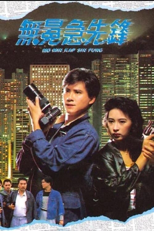 File Noir Season 1 poster