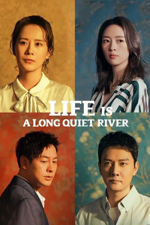 Life is a Long Quiet River Season 1 poster