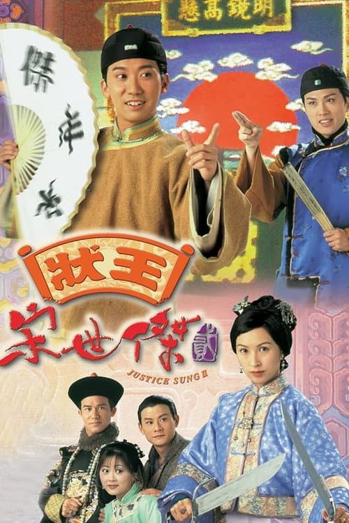Justice Sung II Season 1 poster