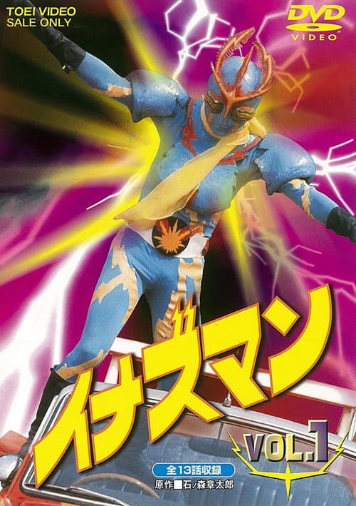 Inazuman Inazuman poster