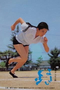 Yôi don Season 1 poster