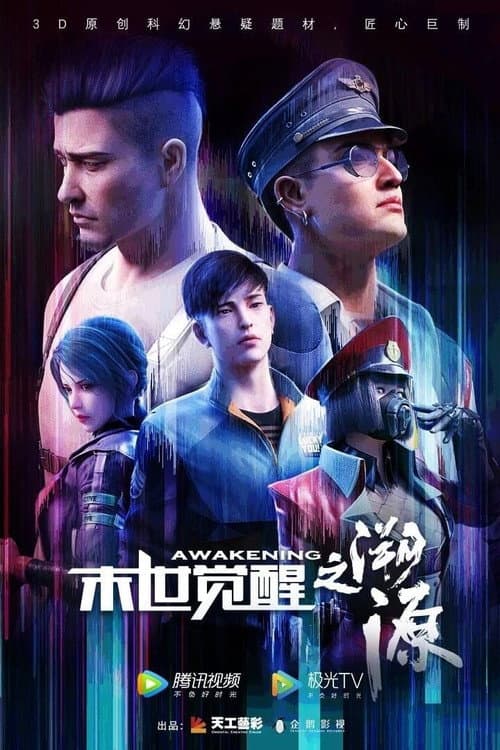 The Invasion of Awakening Season 2 poster