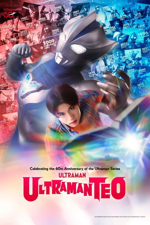 Ultraman Teo Season 1 poster