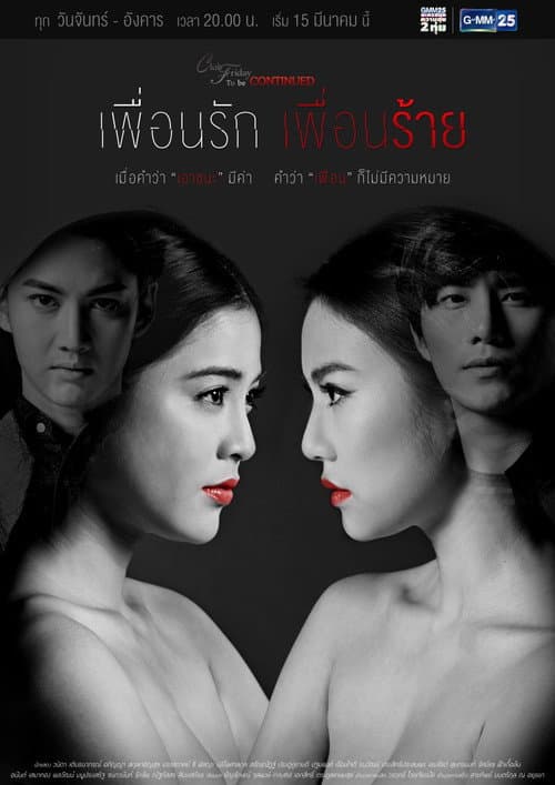 Club Friday To Be Continue: Phuean Rak Phuean Rai Season 1 poster