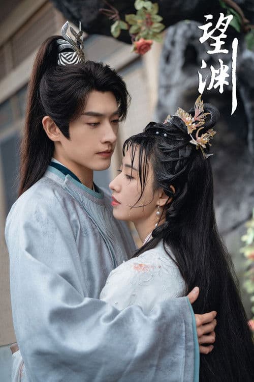 一念梦离 Season 1 poster